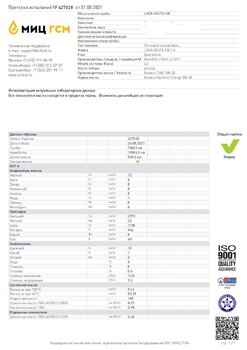 806778289_427028TexacoHavolineEnergy5W-30-21129LADAVESTASW1.610006km-.thumb.jpg.e9f1971c058c9ed964aa4d46856dd64a.jpg
