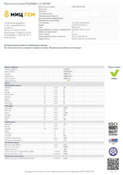 806778289_427028TexacoHavolineEnergy5W-30-21129LADAVESTASW1.610006km-.thumb.jpg.e9f1971c058c9ed964aa4d46856dd64a.jpg