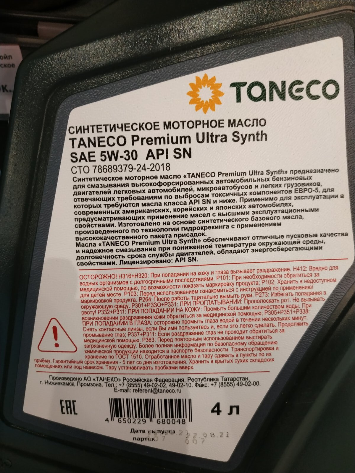 Масло taneco premium. ТАНЕКО масло моторное 5w30 синтетика. Taneco Premium Ultra Synth SAE 5w-30. Масло моторное ТАНЕКО премиум ультра 5w40 синтетика. Масло Taneco 10w 40.