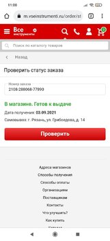 Screenshot_2021-09-03-11-00-22-972_com.android.chrome.thumb.jpg.80a5f22b1c9a3a094849b28e532a79ba.jpg