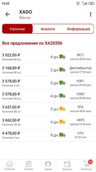 Screenshot_2021-09-14-19-35-56-142_ru.autodoc.autodocapp.jpg