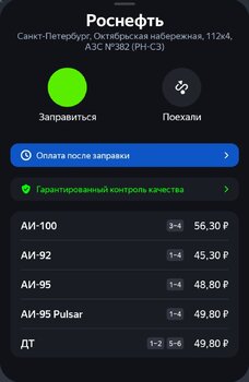 Screenshot_20210912-104838_YandexFuel.jpg