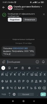 Screenshot_2021-10-23-11-07-31-210_com.vkontakte.android.jpg