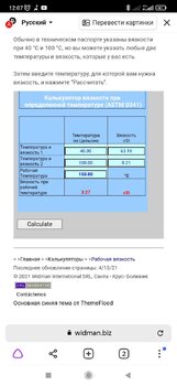 Screenshot_2021-10-28-12-07-17-170_com.yandex.browser.jpg