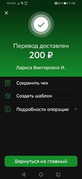 Screenshot_20211025_113504_ru.sberbankmobile.thumb.jpg.d3173d894dbe5ae157832088638e7d10.jpg