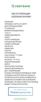 Чек-2021-11-15-142231.jpg