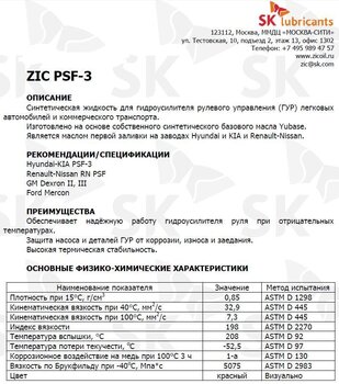 Zic PSF 3.JPG