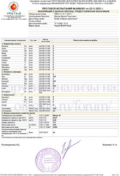 Toyota FE CVT Fluid URC-1 копия.jpg