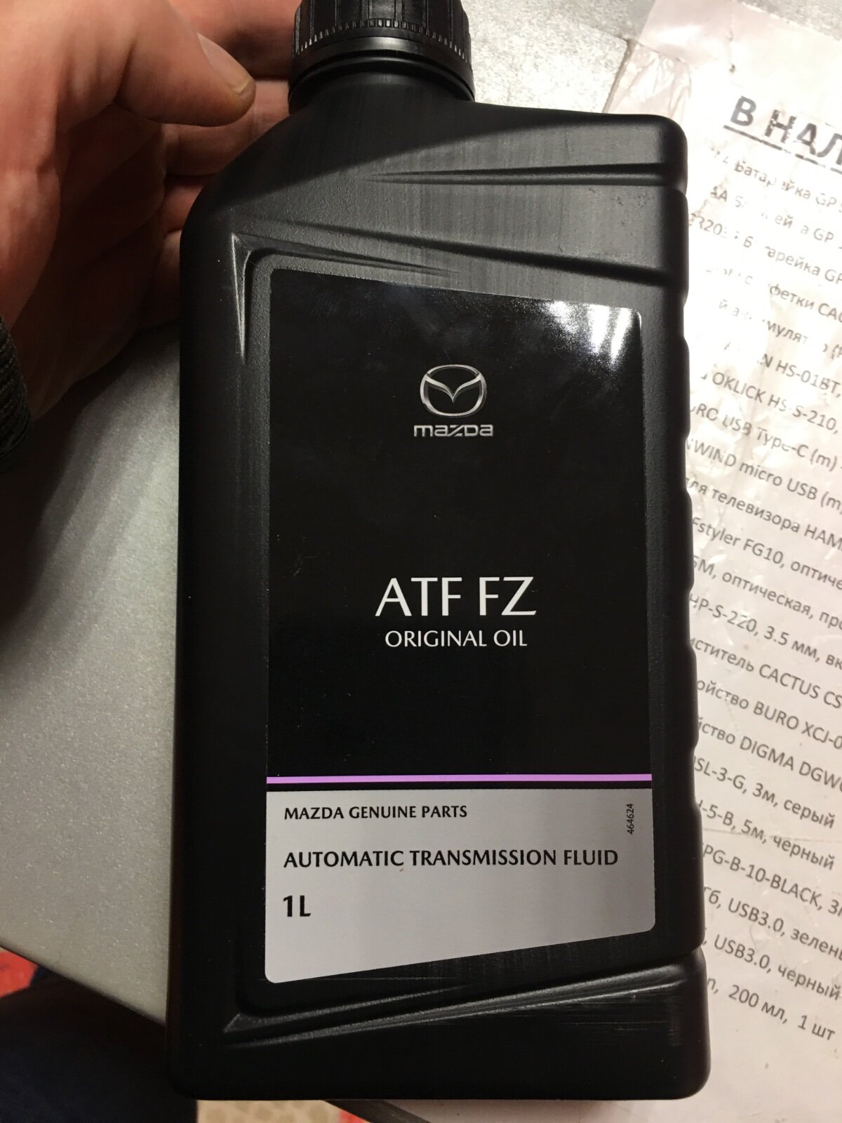 Какой цвет atf. Mazda ATF FZ. ATF FZ Mazda аналоги. Mazda Original Oil ATF FZ. Mazda ATF FZ цвет.