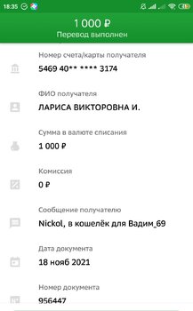 IMG_20211118_183518.thumb.jpg.56ccf25dfb16d0a07f09227578cfb7c0.jpg