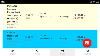 Screenshot_2021-11-08-14-07-08-560_com.yandex.browser.jpg