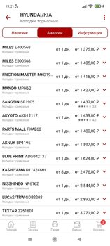 Screenshot_2021-11-10-13-21-30-639_ru.autodoc.autodocapp.thumb.jpg.79a74bbf48cabbe5d06b7b91d2ae5171.jpg