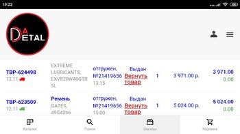 Screenshot_2021-11-16-19-22-49-921_com.yandex.browser.jpg