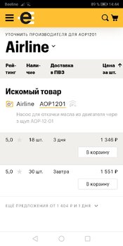 Screenshot_20211016_144453_com.android.chrome.jpg