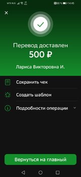 Screenshot_20211102_144528_ru.sberbankmobile.thumb.jpg.d8bb4c8b241fe5feda251ee35cda7250.jpg