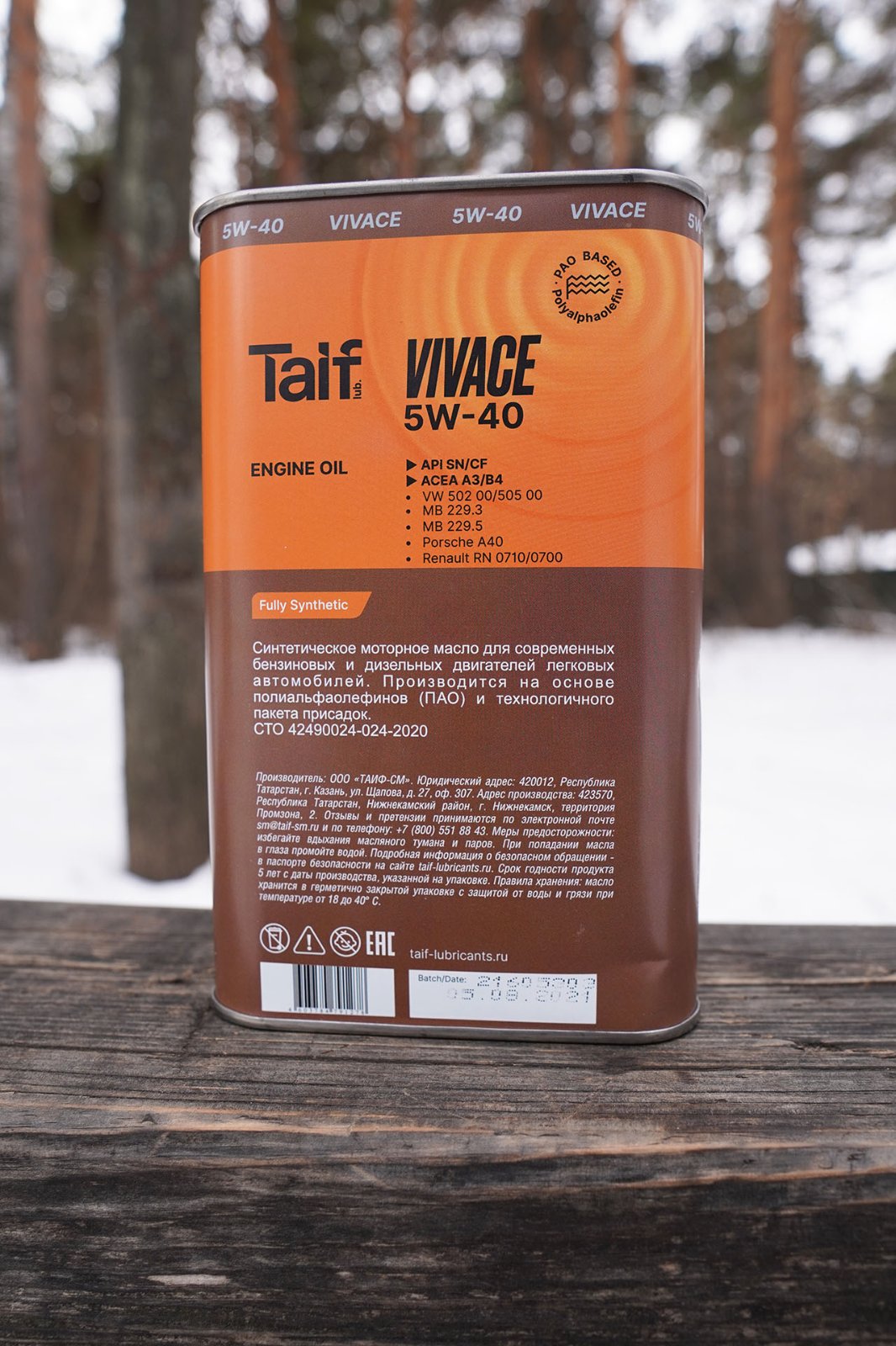 Taif Vivace 5W-40 API SN свежее - Страница 13 - Лабораторные анализы .