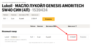 Автозапчасти-запчасти-каталог-запчастей-для-иномарок-интернет-–-магазин-Emex (1).png