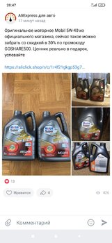 Screenshot_2021-12-20-20-47-37-833_com.vkontakte.android.jpg