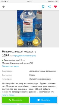 Screenshot_2021-12-25-09-12-23-695_com.avito.android.jpg