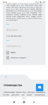 Screenshot_2021-12-25-20-14-32-881_ru.yandex.searchplugin.jpg