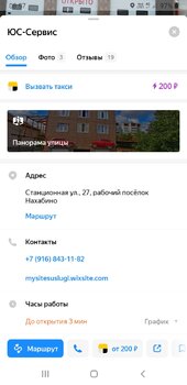 Screenshot_20211228-085724_YandexMaps.jpg