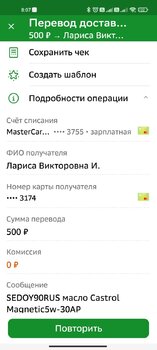 Screenshot_2022-01-23-08-07-50-713_ru.sberbankmobile.jpg