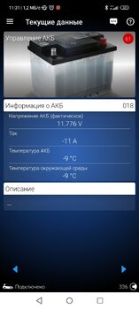 Screenshot_2022-01-25-11-31-17-726_com.voltasit.obdeleven.jpg