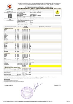 Протокол испытаний № 350_1 от 16.02.2022.jpg