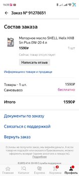 Screenshot_2022-02-23-16-20-35-962_ru.beru.android.jpg