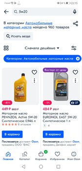 Screenshot_20220215_231526_ru.ozon.app.android.jpg