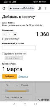 Screenshot_20220226_140115_com.android.chrome.jpg