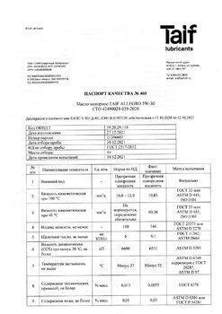 30.12.2021 №460 (п.21206603) TAIF ALLEGRO 5W-30 (4л)1.jpg