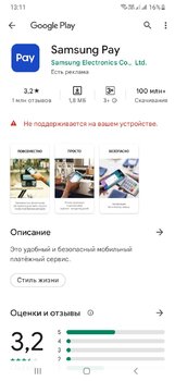Screenshot_20220308-131153_Google Play Store.jpg