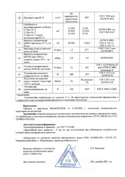 30.12.2021 №460 (п.21206603) TAIF ALLEGRO 5W-30 (4л)2.jpg