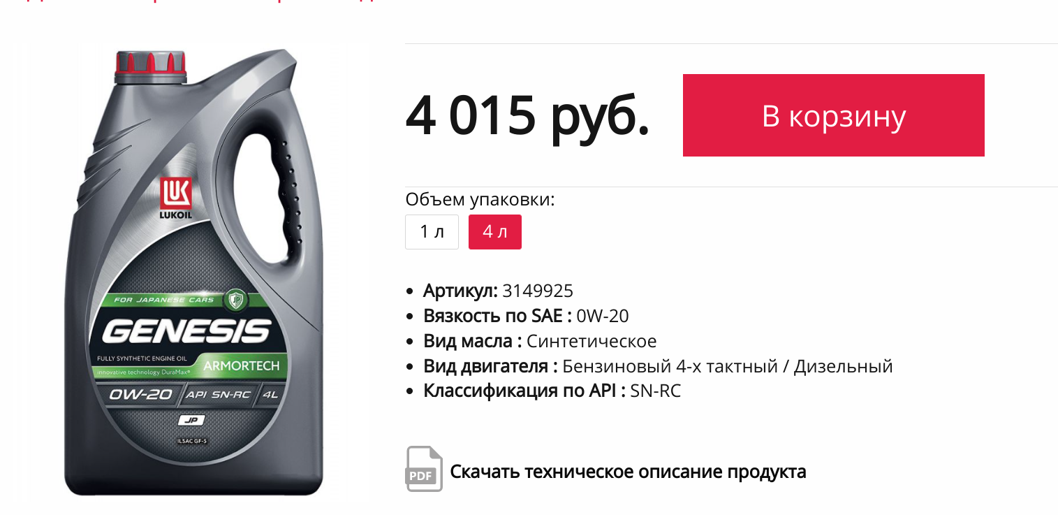 Масло лукойл dx1. Лукойл Genesis Armortech dx1 5w-30. Масло моторное Лукойл Genesis Armortech dx1 5w-30 синтетическое 4 л 3173877. Масло моторное 5w30 Лукойл Genesis Armortech GM. Лукойл Genesis моторное 5w30 Armortech dx1.