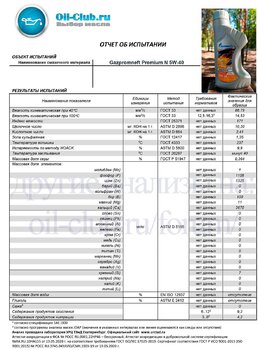 Gazpromneft Premium N 5W-40.jpg