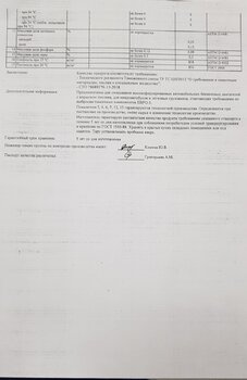 Паспорт качества 2.jpg