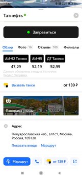 Screenshot_2022-03-18-17-46-04-594_ru.yandex.yandexmaps.jpg