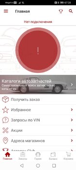 Screenshot_20220325_072855_ru.autodoc.autodocapp.jpg