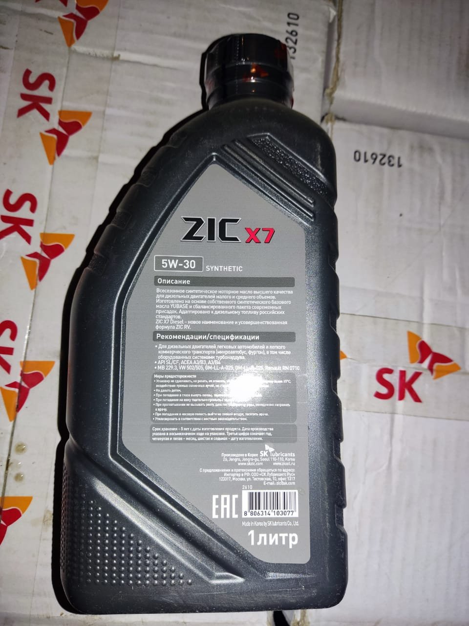 ZIC x7 0w-30. Моторное масло 0w30 зик. ZIC x7 0w20. Моторное масло ZIC x7 5w-30.