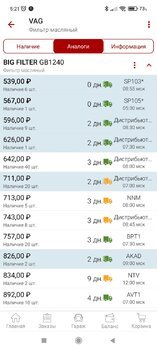 Screenshot_2022-04-15-05-21-44-563_ru.autodoc.autodocapp.jpg