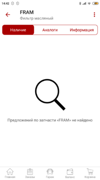 Screenshot_2022-04-29-14-42-28-192_ru.autodoc.autodocapp.thumb.png.7ee56fbff27638abebf4f9277f23402d.png