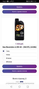 Screenshot_20220415_115123_com.yandex.browser.jpg