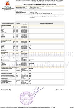 Rosneft Magnum Maxtec 5W-30 API SL-CF URC копия.jpg