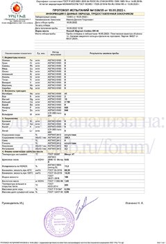 Rosneft Magnum Coldtec 5W-40 API SN-CF URC копия.jpg
