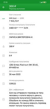 Screenshot_2022-05-26-17-15-56-800_ru.sberbankmobile.thumb.jpg.4a4531c55e0de85ef93d3b69cfbae41c.jpg