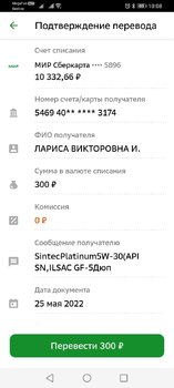 Screenshot_20220525_100847_ru.sberbankmobile.jpg