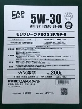 Moly Green Pro S SP 5W-30 photo1.jpg