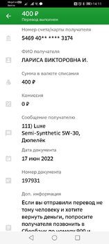 Screenshot_20220617_141151_ru.sberbankmobile.jpg