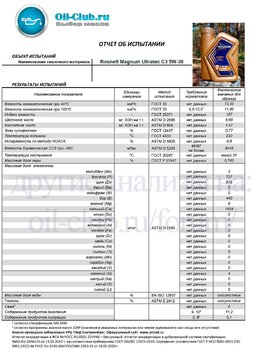 1009915326_RosneftMagnumUltratecC35W-30(VOABASE).jpg.6a93edbd4f423810badf6c6fd7191d73.thumb.jpg.069f4a86939fde81b9a6f27da3133d33.jpg